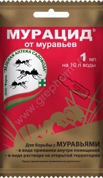 Х Мурацид 1мл от сад и дом муравьев 1/200