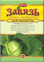 Завязь Капустная 2 гр. (1/150) /Ортон/ гиббереллины