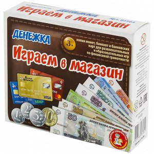 Игра настольная Десятое королевство ""Играем в магазин. Денежка"", картонная коробка