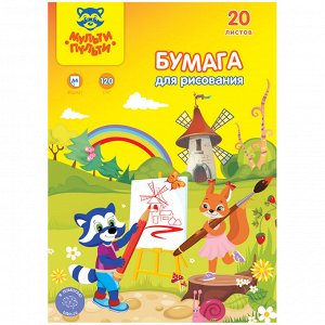 Папка для рисования А4, Мульти-Пульти, 20л., 120г/м2, "Енот в Волшебном мире"