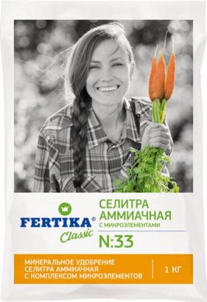 Селитра аммиачная с микроэлементами, 1 кг, Фертика, миниральное удобрение, для плодовых, овощных и ягодных культур
