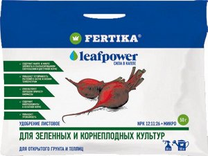 Фертика для ЗЕЛЕННЫХ И КОРНЕПЛОДНЫХ 50 гр. Leaf Power (1/50) водораств.НОВИНКА