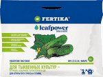 Фертика ТЫКВЕННЫЕ 50 гр. Leaf Power (1/50) водораств.NPK 12-11-26