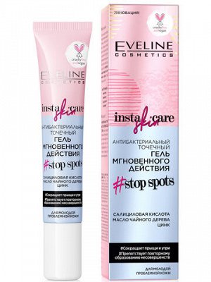 EVELINE INSTA SKIN CARE Антибактериальный точечный гель мгновенного действия 20мл