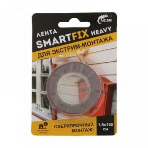 Лента монтажная W-con SmartFix HEAVY, всепогодная, серая, 1.5х150 см