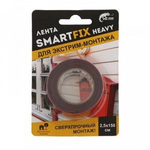 Лента монтажная W-con SmartFix HEAVY, всепогодная, серая, 2.5х150 см