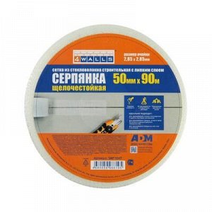 Серпянка Fiberon SMF104T, самоклеющаяся, 50 мм х 90 м