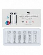 Комплекс коллагеновый для LED масок 5 мл*6 шт Beauty Style