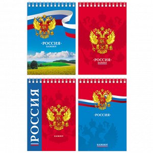 Блокнот 60 листов, А6(102*163 мм), на гребне, серия "Россия",1 шт, рис. в ассортименте