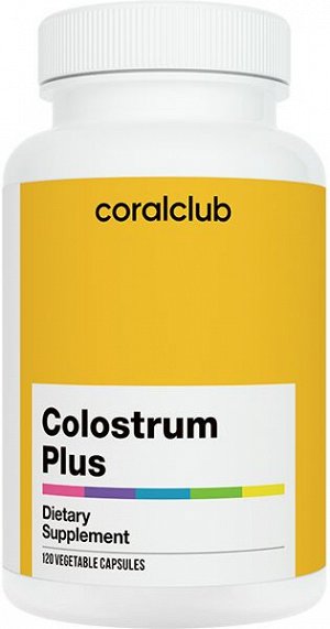 Колострум Плюс (120 растительных капсул)