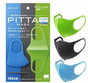 Питта маска детская. PITTA mask kids. япония.