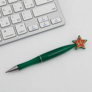 Ручка шариковая, синяя паста, пластик, со звездой, на подложке- погон «23 февраля: С днем защитника отечества»
