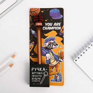 Ручка-вертушка, You are champion