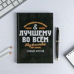 ☑ ︎Наборы с ежедневником