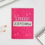 Блокнот А6, 12 листов &quot;Блокнот склерозницы&quot;