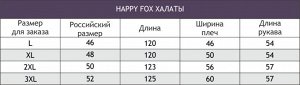 Happy Fox Махровый халат