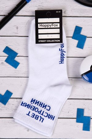Прикольные носки с надписью Цвет настроения синий