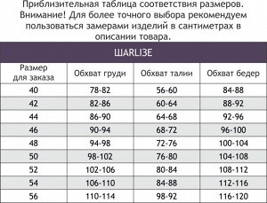 Женские брюки из футера Шarliзе