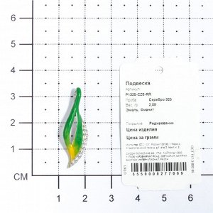 Серебряная подвеска с фианитом P1325-CZS-RR