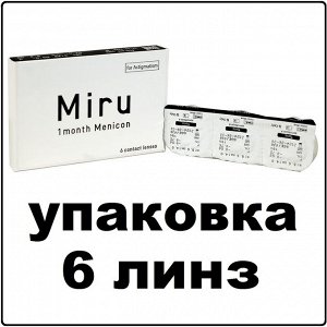 Контактные линзы Miru 1month for Astigmatism / CYL -0,75 / AX 030 / УПАК 6 линз