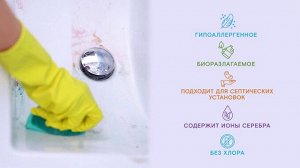 Synergetic Средство кислотное д/мытья сантехники 1 л (утенок)