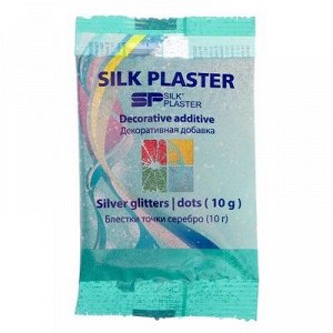 Блестки Silk Plaster, точка, серебряные