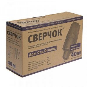 Насос вибрационный "Беламос" BV-0.12 40 м, нижний забор, напор 70 м, кабель 40 м