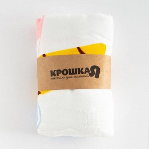 Пелёнка муслиновая Крошка Я «Единорог» 110х120 см, двухслойная, 70% бамбук, 30% хлопок