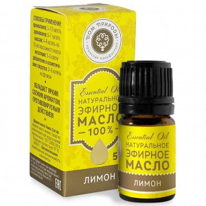 Натуральное эфирное масло «Лимон» Дом Природы 5 г