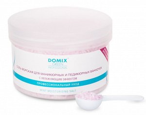 Соль морская для маникюрных и педикюрных ванночек 500 гр Domix