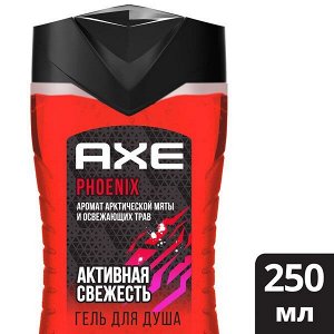 AXE мужской гель для душа PHOENIX Арктическая мята и травы, Свежесть 12 часов 250 мл