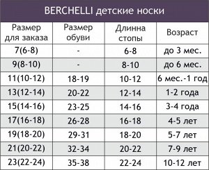 Носки детские 3 пары Berchelli