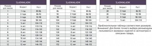 Sladikmladik, Футболка для девочки Sladikmladik 110