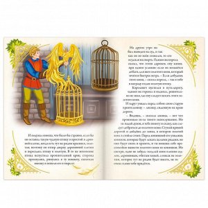 БУКВА-ЛЕНД Сказка «Золотая птица» (братья Гримм) 24 стр.