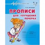 В помощь ученику 1