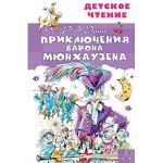 Худ. лит-ра для мл. и ср. школьного возраста 4