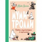 Худ. лит-ра для мл. и ср. школьного возраста 6