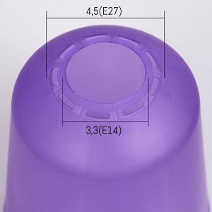 Плафон универсальный "Цилиндр" Е14/Е27 фиолетовый 11х11х12см