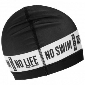 Шапочка для плавания No swim, no life, мужская, обхват 54-60 см