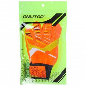 Перчатки вратарские ONLYTOP, цвет оранжевый