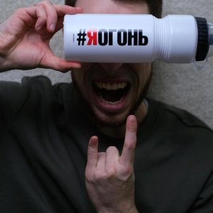 Бутылка для воды пластиковая «Огонь», 750 мл