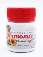 ПРОПОЛИС очищенный таблетированный (70%) 20г-40 таб