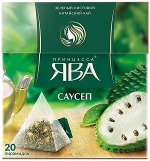 Зеленый чай в пирамидках Принцесса Ява Саусеп, 20 шт