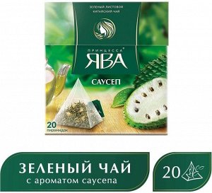 Зеленый чай в пирамидках Принцесса Ява Саусеп, 20 шт