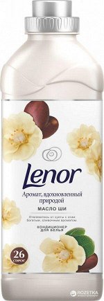 LENOR Концентрированный кондиционер для белья Масло ши 910мл