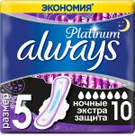 ALWAYS Ultra Ультрат ЖенГигиеничПрокладАромат Platinum Secure Night Duo (ночные экстра защ) 10шт