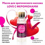 Массажное масло С ФЕРОМОНАМИ флакон 75 мл