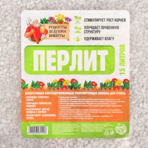 Перлит "Рецепты Дедушки Никиты" марка М100 15л фр до 10