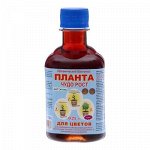 Планта Чудо - Рост для цветов Универсальный, 250 мл
