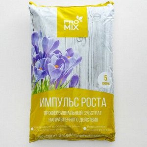 Грунт ПРОМИКС- Импульс Роста, 5 л